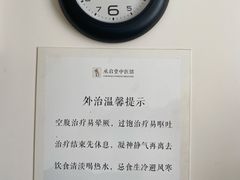 -承启堂中医馆·推拿·针灸(成华馆)