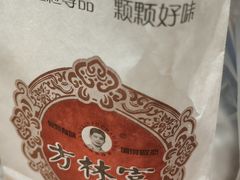 -方林富炒货店(武林路店)