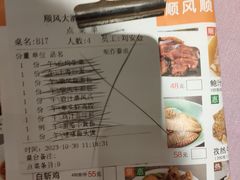 -顺风海鲜港(长寿路店)