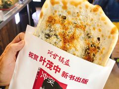 -阿甘锅盔(中关村食宝街店)