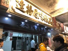 -達揚原味燉品(文明路店)