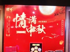 -顺峰(农展馆店)