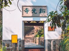 -灵顺寺