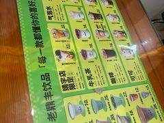-老鼎丰(靖宇街总店)