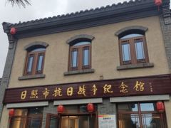 -渡海小渔村.老辈日照菜
