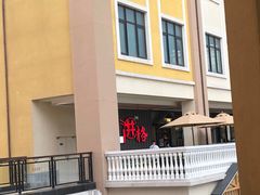 -井格重庆火锅(花乡奥莱店)