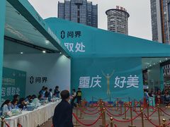 -观音桥步行街