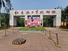 -红色娘子军纪念园