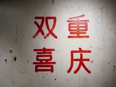 大堂-四小区火锅·巷子里的重庆火锅(花照壁店)