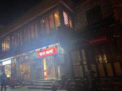 门面-管氏翅吧(护国寺店)
