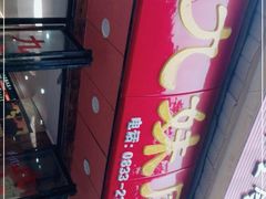 -嘉州九妹凤爪(乐山总店)