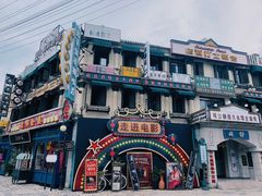 -横店广州街·香港街