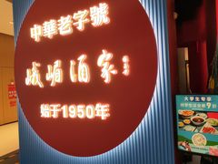 -峨嵋酒家(熙悦天街店)
