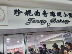 -珍妮曲奇聪明小熊(尖沙咀店)