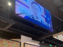 -丰茂烤串(公园店)