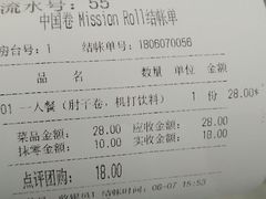 -特派卷·老北京烤鸭卷(合生汇购物中心店)