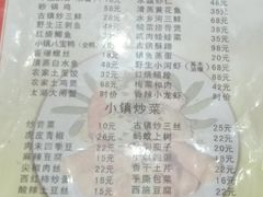 菜单-邱记私房菜·十八年本地菜