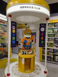 -乐高授权专卖店(中关村领展店)