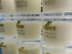 -白色日记·手作酸奶(麦凯乐店)