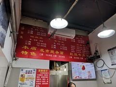 -花市豌杂面(民生路店)