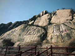 -北京凤凰岭