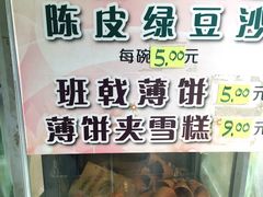 -成裕雪糕店(士多店)