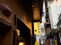 -富桂厨房