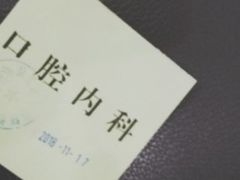 -上海市徐汇区口腔医院