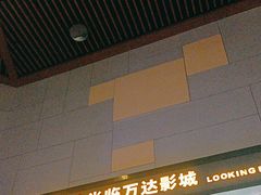 -万达影城(蜀都万达广场IMAX店)