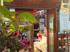 -阿殳菜馆·私厨(水围村店)