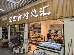 -南泰百货批发市场