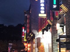-东西巷