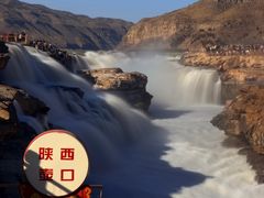 -陕西黄河壶口瀑布旅游区