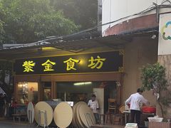 -紫金食坊(江南西路店)