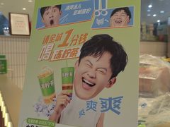 -桂桂茶(滨江百联店)
