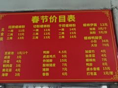 -凤张螺蛳粉·爽口粉(跃进路总店)