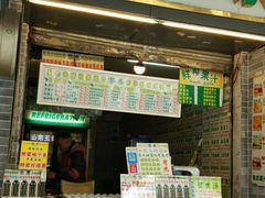 -黎雪珍凉茶(北京路店)