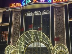 -龙江大舞台旗舰店