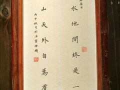 -法云安缦酒店
