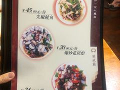 菜单-温州一家人美食(西木头市店)