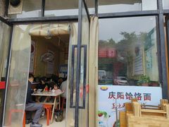 -庆阳饸饹面