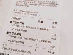 -奈雪的茶(石厦时代广场店)