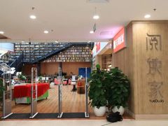 -阅读家(南海天河城店)