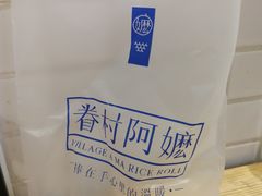 -眷村阿嬷(华润万象城店)