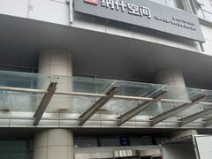 -悠乐汇