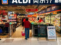 -ALDI奥乐齐超市(凯德虹口店)