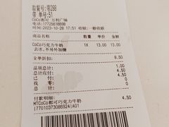 -CoCo都可(万利广场店)