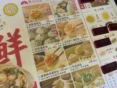 -东升灌浆包(辛庄街总店)