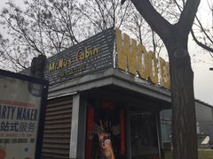 门面-有才叔的小馆(招商依云曲江店)