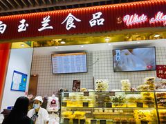 -白玉兰食品甜凤店(合生汇店)